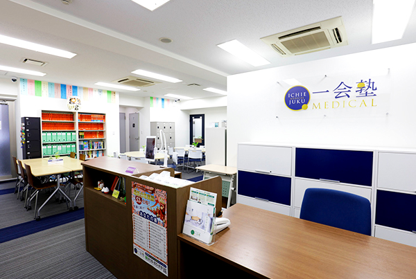 ＜恵比寿校・武蔵小杉校＞医学部・ 難関大受験予備校【一会塾】：メイン画像