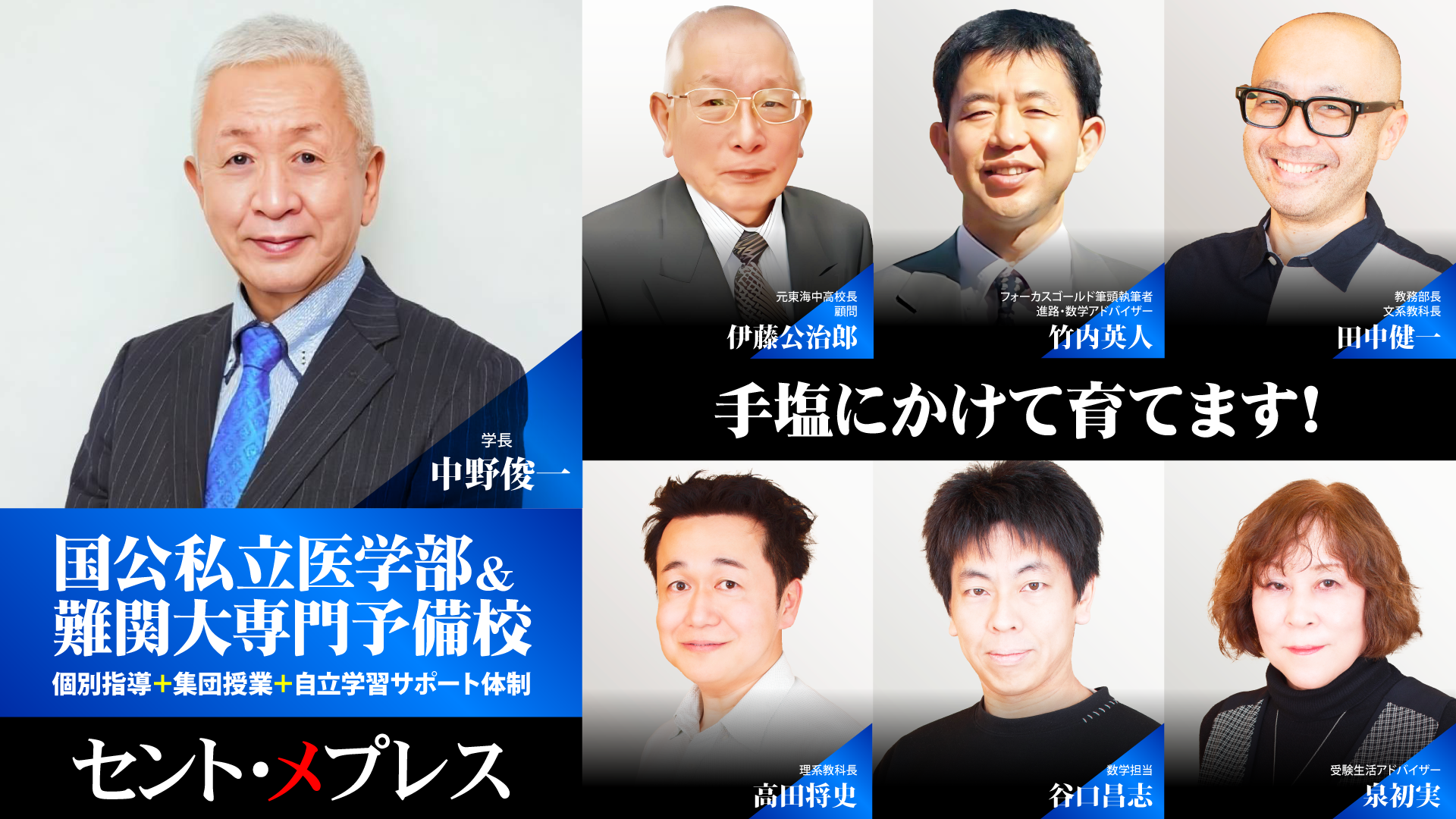 担当制を明確にして最適の指導が行き届くように努めております