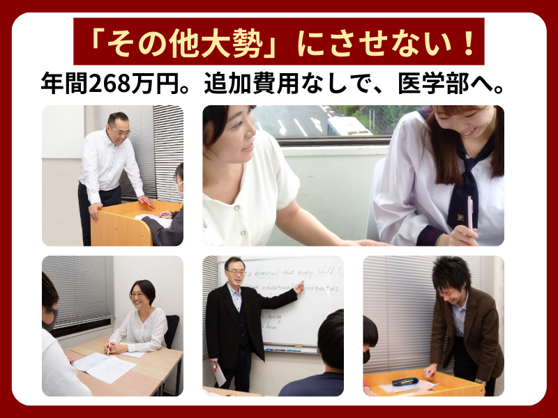 【横浜予備校】：メイン画像