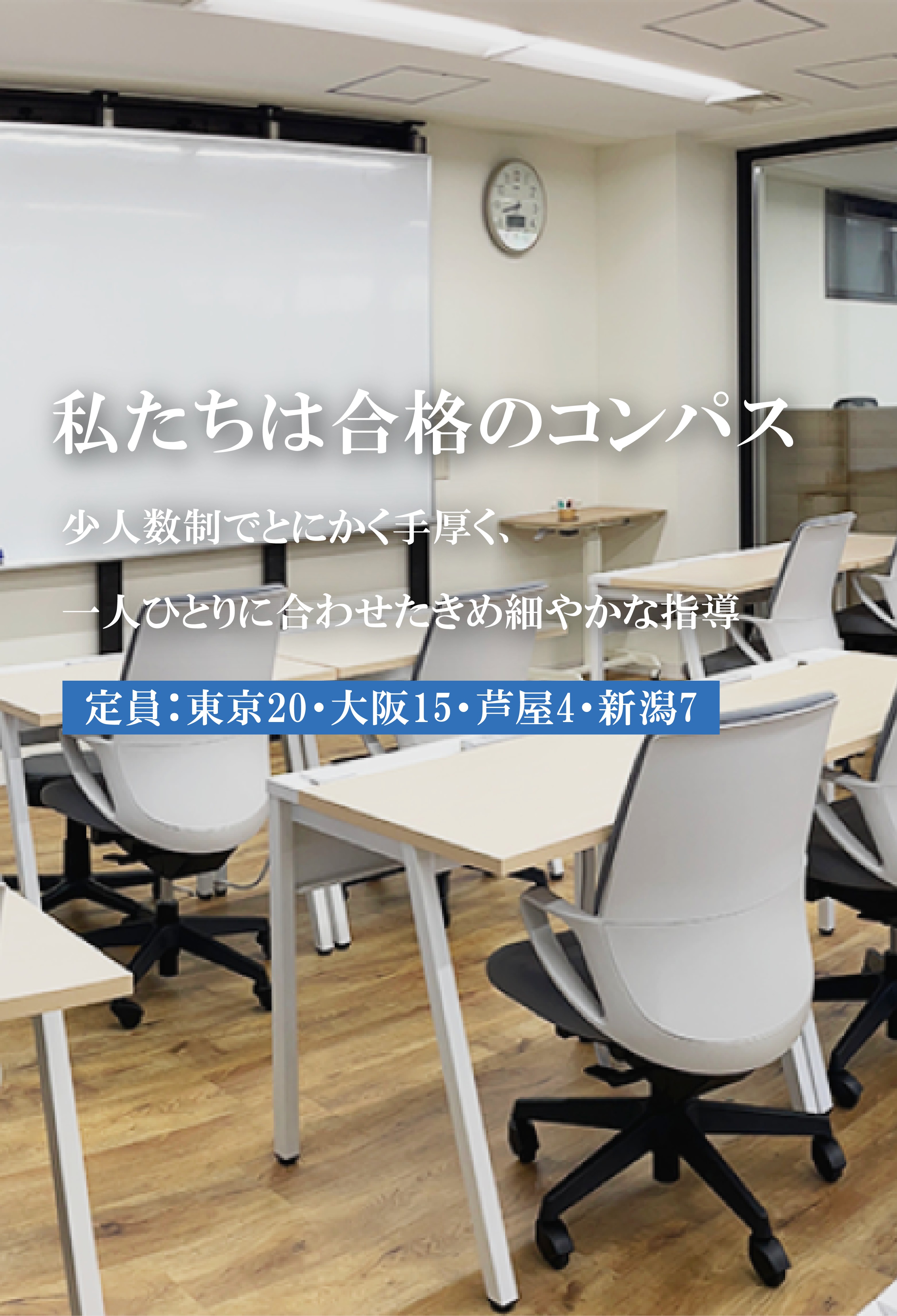 医学部予備校【メディセンス】：メイン画像