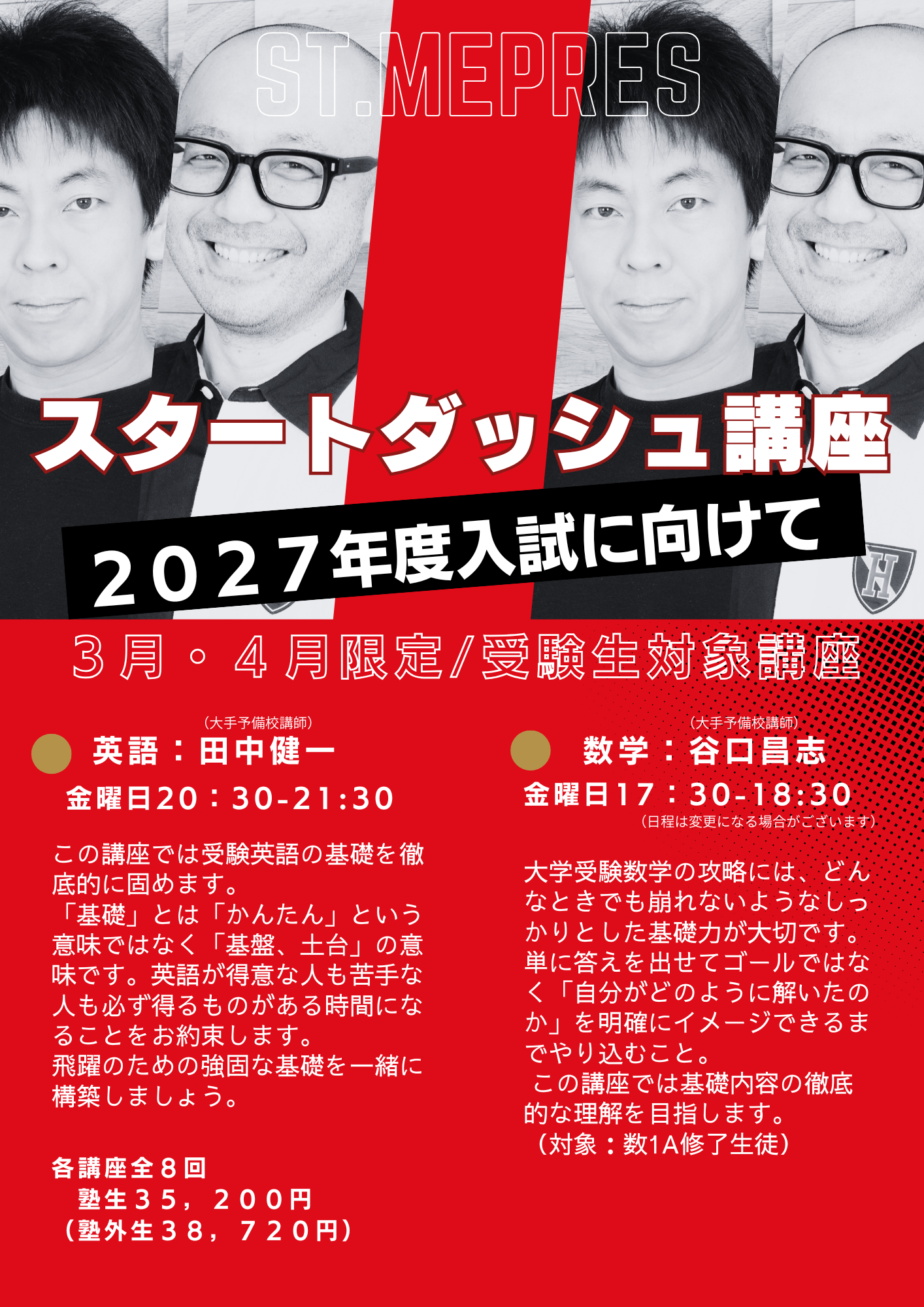 セント・メプレス　ポイント1の画像