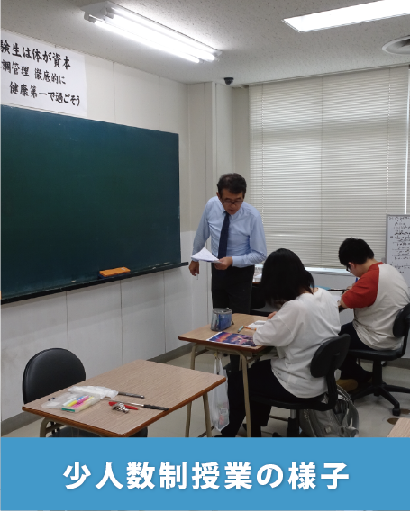 北九州予備校　ポイント2の画像