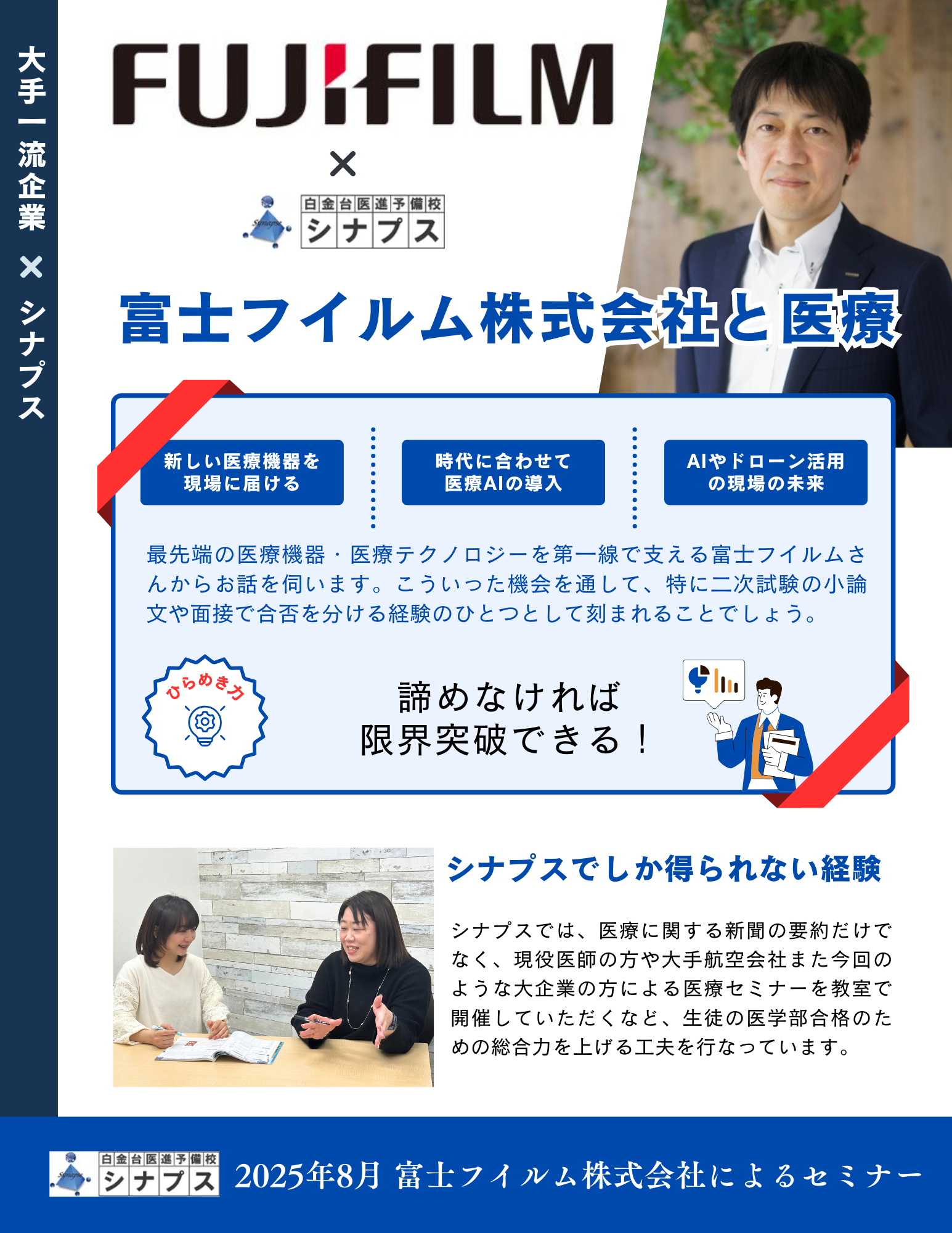 シナプス　ポイント3の画像