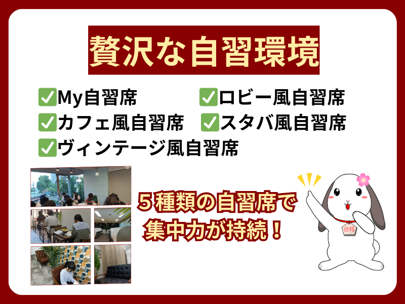 横浜予備校　ポイント3の画像