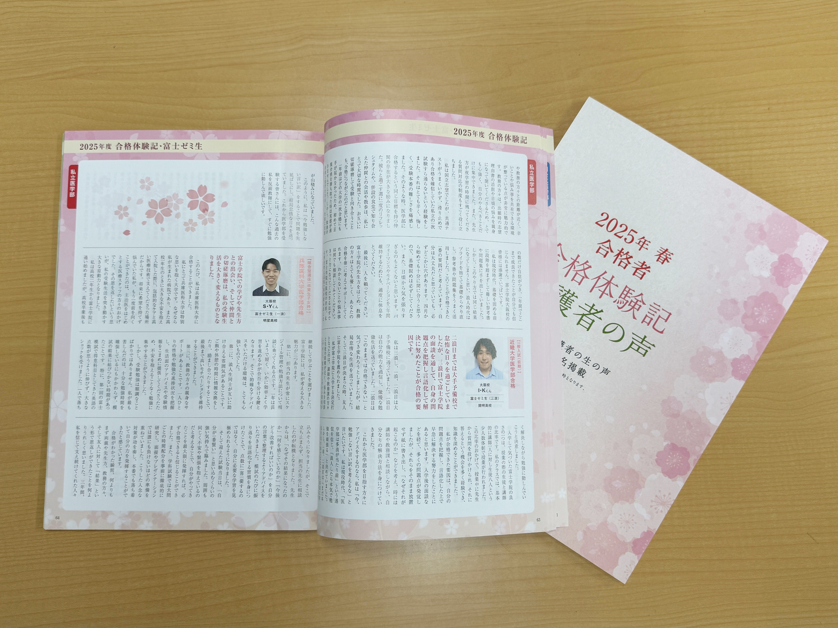 2025年度だけで300名超の感謝の言葉をいただきました