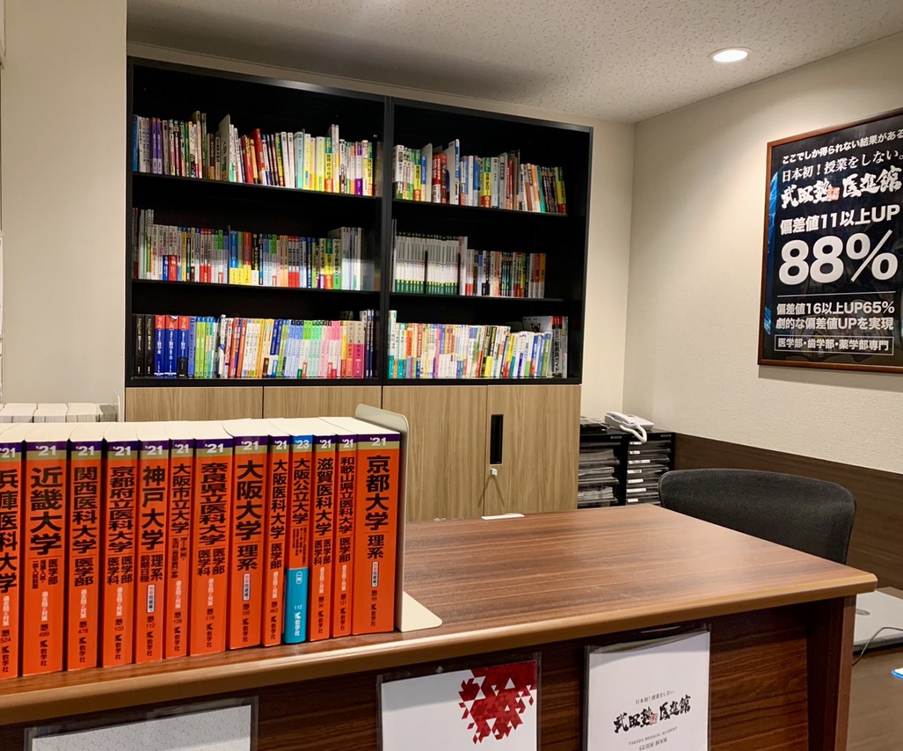受付には赤本、参考書がズラリ