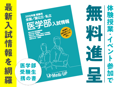 体験授業・イベント参加で無料進呈！