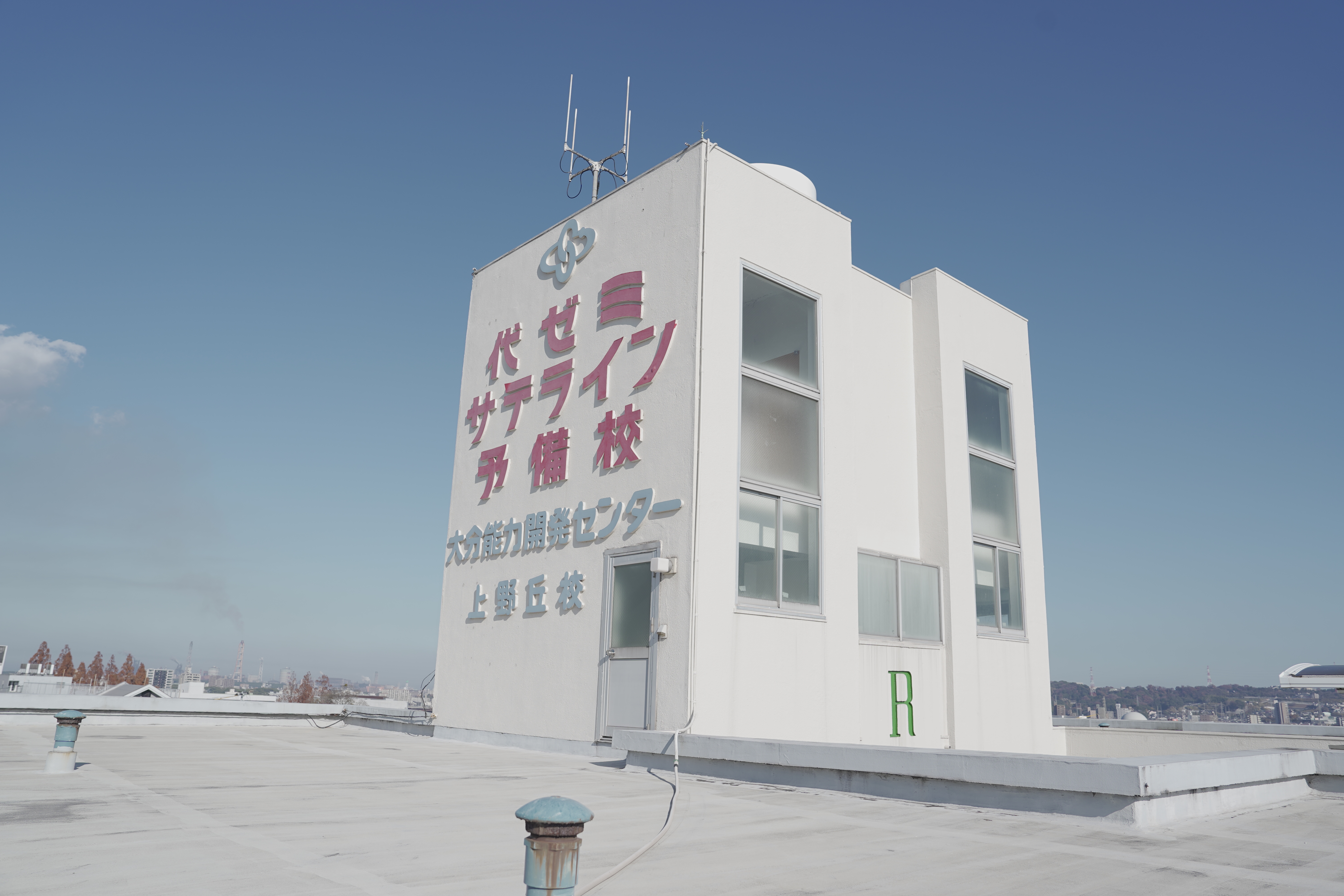 代ゼミサテライン予備校O.N.K上野丘校【大分限定】の合格実績・学費