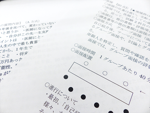 11/22 福岡大学医学部学校推薦型選抜直前グループ面接対策【福岡校】