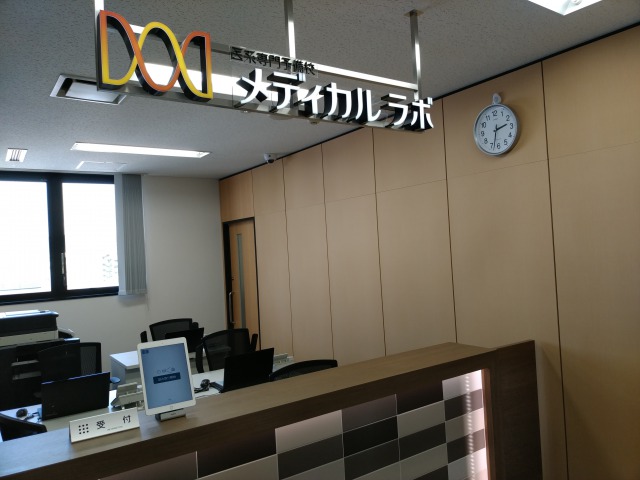 メディカルラボ松山校｜合格実績・学費で比較【医学部予備校ガイド